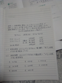 調剤事務管理士の勉強をしています。
写真のような問題の場合 
（1）と（2）の答えは何が正解なんでしょか？ 