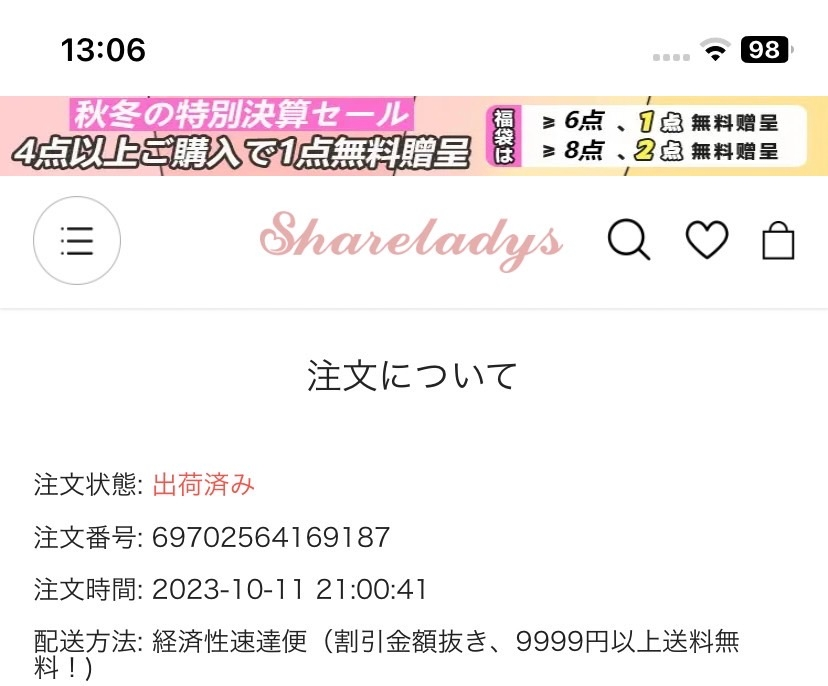 Qoo10についてです。商品をキャンセルしたいんですけど、複数頼ん