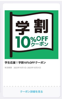 京王アートマンでコスメを買いたいと思ってるのですが、スタンプGETで