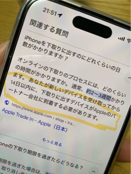 AppleStoreが準備中になりました。これは私だけですか - Yahoo!知恵袋