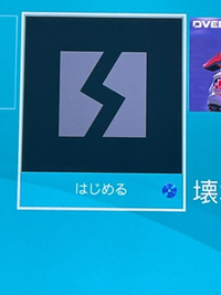 プレイステーション4(APEXデータ存)