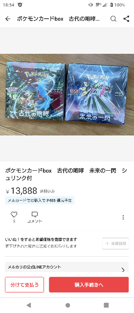ポケモンカードボックス正規品と再シュリンクの見分け方を教えてくださ