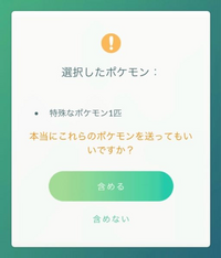 ポケモンボックスがいっぱいになってしまい、博士に送りたいのですが、これは送らない方がいいのですか？ 