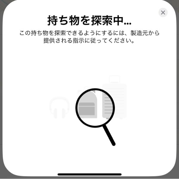 iPhoneの「探す」にAirPodsProを登録したいのに出来ないです。ご存