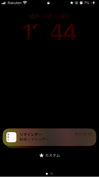 iPhoneに充電器指すとこうなるんですが何ですか？今まで無かったん