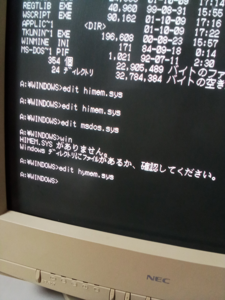 Windows95について起動画面でフリーズします。コマンドプロンプ 