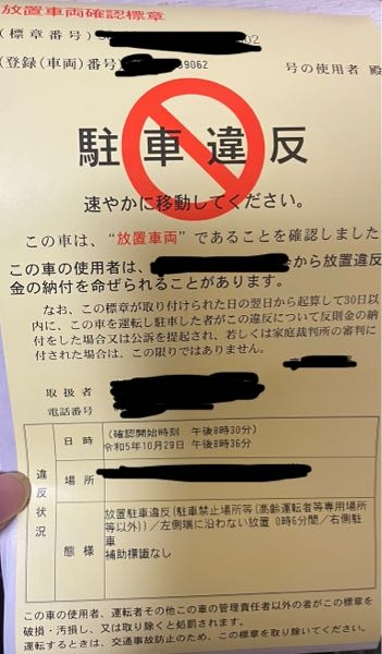 確認用3 原付でこれを貼られていたのですが、この紙を貼られた場合どうすれば
