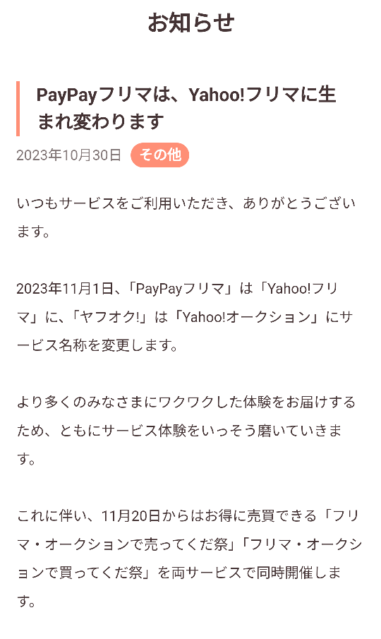 メルカリでペットと喫煙者の記載がない人は飼ったり吸ったりはしてい