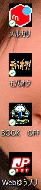 ディスクトップ上のアイコンの変更について教えて頂きたいのですが、 ネット上からスクリンショットでアイコンにしたい図を撮影保存し、 その後ペイントでＢＭＰファイル変換して保存し、アイコンとして使用すると、 バックが白の部分が黒になってしまいます。 どうしても黒になってしまうのはなぜなのでしょうか？ 誰かご存じの方教えて頂ければ助かります。