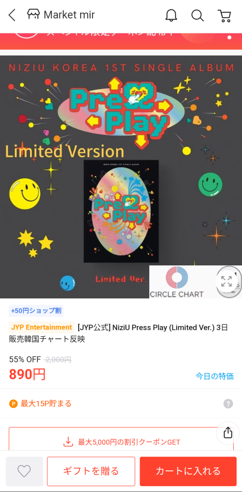 NiziU 韓国デビュー シングル 『Press Play』リミテッド・エディション（限定盤）もリリース