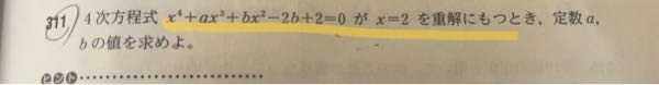 数3の問題です これっていうのは、グラフで言うとどういう状態を言っているのでしょうか