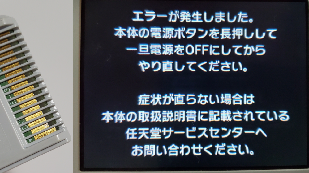 妖怪ウォッチバスターズ赤猫団をやろうと思い、3DSの起動画面は映るの