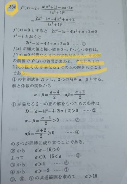 数3の問題です なぜこれが繋がるのかがわからないので、教えてください