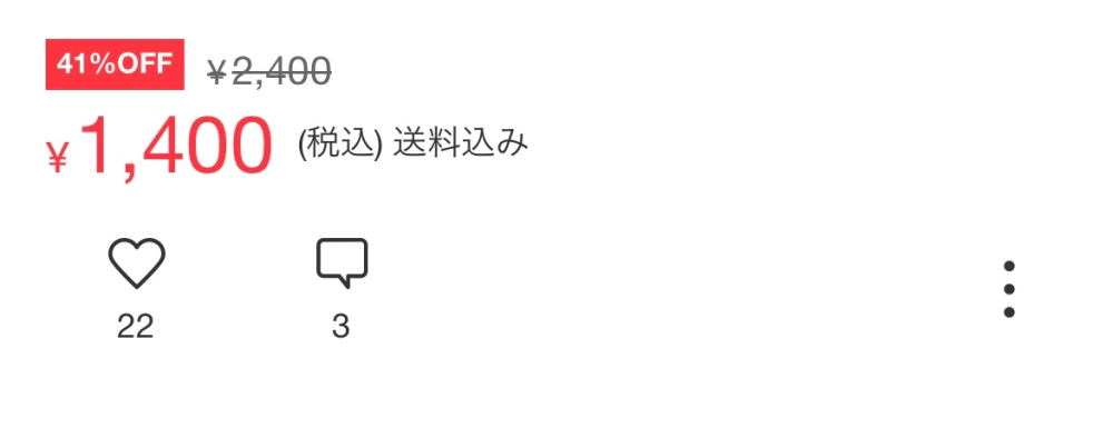 メルカリ値引き表示についてメルカリで初めて商品を出品しました。購入希... - Yahoo!知恵袋