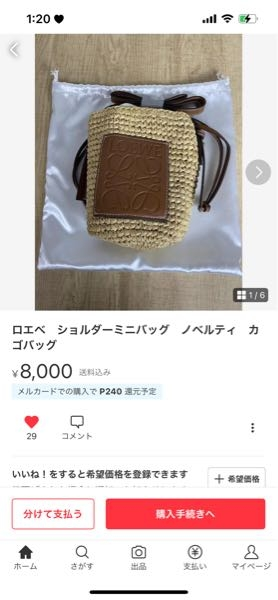 LOEWEのブランドに詳しい方、お願いします。LOEWEのノベルティ