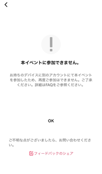 Tiktokliteにて10日後に4000円が貰えるサービスを試してみたら貰え