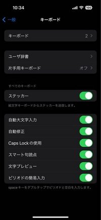 最近iPhone15に買い換えたのですが、キーボードに出てくる右下の音声入力のマークを消したいんですけど、 Googleで調べて出てくる 設定➞一般➞キーボード➞音声入力 というものを試したところ音声入力のマークがなくてこの場合はどうやったら消せるんでしょうか