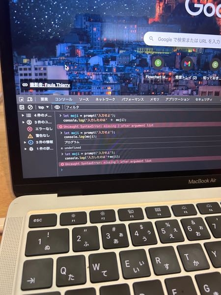 これを参考書通り入力してもエラーになってしまうんですが、何かわかりますか？
