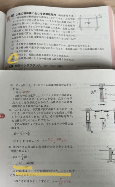 物理の問題です なんで時間が経つとaが0になると言えるのか、教えてください