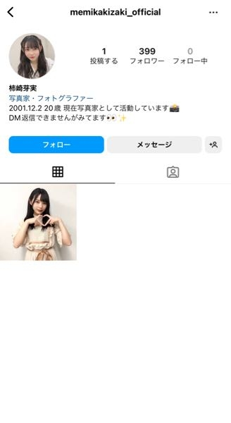 日向坂46柿崎芽実サインチェキ 日向坂46 - 日向坂46 柿崎芽実生写真の通販 by ぶーにー's shop