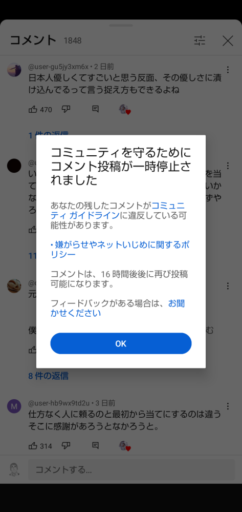 コメント欄にて連絡用 既読を通知する設定を変更する