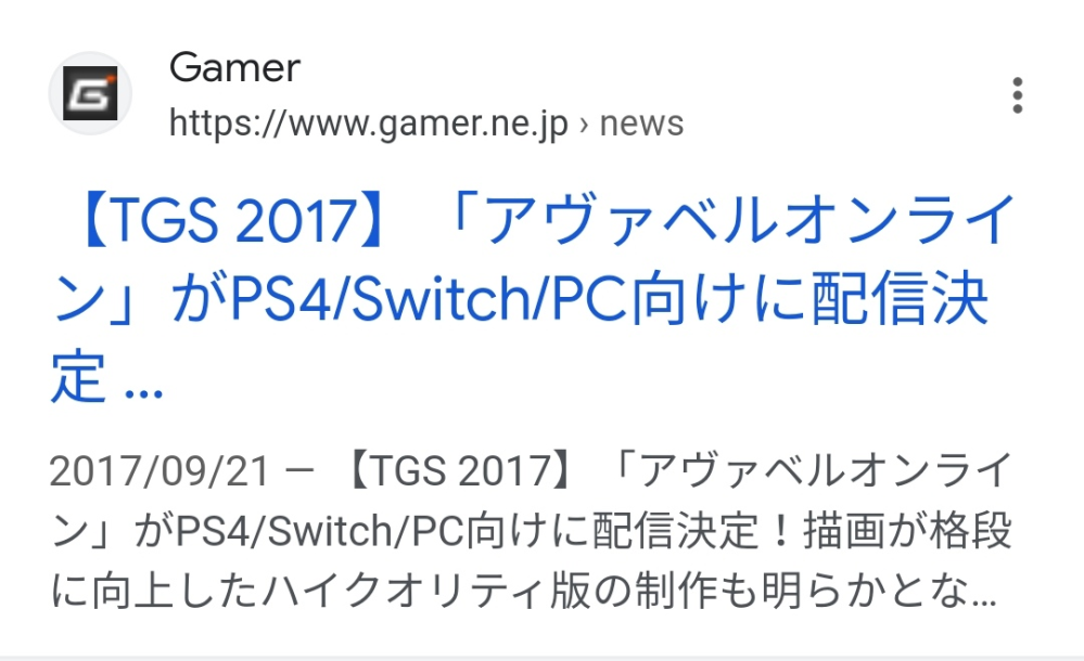 PS4やSwitch版のアヴァベルオンラインというゲームはサービス終了した 