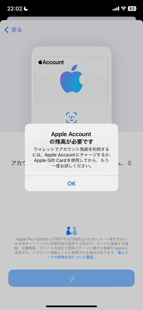 アプリ内課金についてアプリ内課金をしようとappstoreにカー