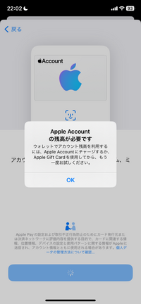 AppleAccountの追加について。 AppleAccountを追加を押すと続けると表示されるので、続けるを押すのですが、残高が必要ですと表示されます。残高チャージするためにも、まずはAppleAccountを追加しなければなのでは？と、ずっとつまづいております。iPhone11、iOS17です。
どうしたら、AppleAccountの追加ができますか？