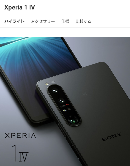 スマホのシャッター音について。シャッター音のしないスマホが欲しいと