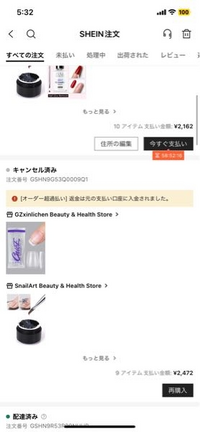 Sheinで間違えてキャンセルしたものの支払い番号を入れてコンビ