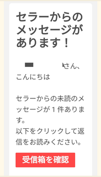 スマホのブラウザーからAliExpressで買い物をしました。 - そうしまし... - Yahoo!知恵袋