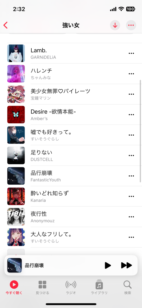 こんな感じで「強い女」的な曲が知りたいです。どなたか教えてください。