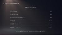 原神のダウンロード時間が、14時間ぐらいかかると出てきました。これはおかしいのでは無いかと、質問してみたら一度回線速度を測ってみては？ との事だったので、PS5の回線速度を測ってみたのですが、これってもしかしてゴミ通信速度ですか？？？どうやったら治るのか教えて頂きたいです……‎(߹ㅁ‎߹)