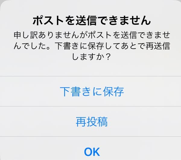 X(旧Twitter)アカウントのひとつがポストを送信できなくなりました 