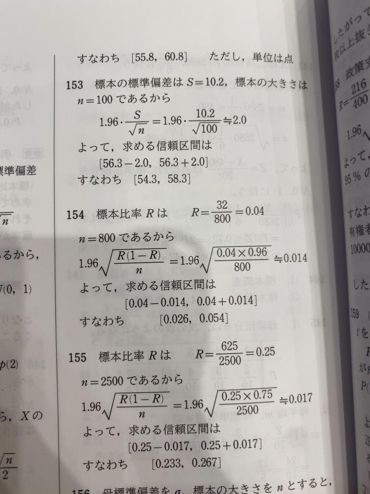 ある工場の製品から無作為抽出した800個について不良品を調べたら、32