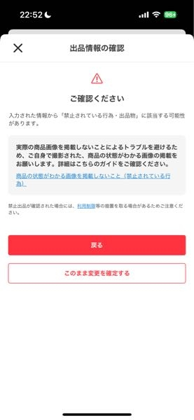 メルカリで新品未開封、ダンボールに入ったままのものを出品したいの