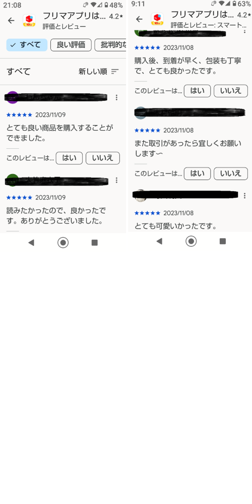 土日受け取り評価できません１０個 メルカリで取引が完了し、評価画面が出てきたのですが、評価コメントを