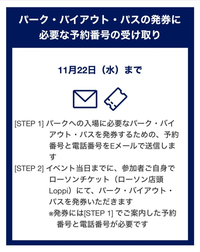 ユニバーサル・スタジオ・ジャパンAmex貸切ウィンターナイト2023