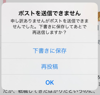 X(Twitter)がある日急に写真のようになってしまってツイートできません。ちなみにいいねもリツイートも出来ず困っているのですが改善方法分かる方いますか？ 
