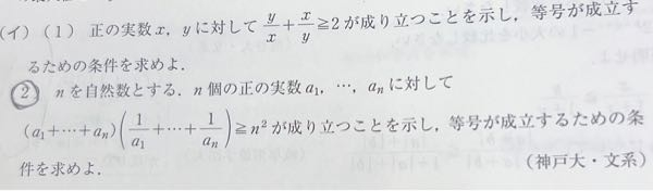 この問題の（2）を教えてください！！
