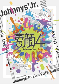 素顔4 本日値下げ中 素顔4はいろんな形態があり、それぞれ内容が違うとは思うのです