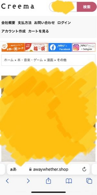おまとめ　コメに何故か返信できずこのままご購入よろしくお願い致します。 お米詐欺？ 注文も支払いもしてないのに「返金します」メールが