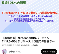 3DSのCFWについて質問です。ポケモンバンクを使いたいため更新したいの