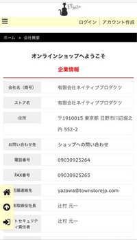 こちらのショッピングサイトは詐欺ですか？
至急回答をお願い致します。 