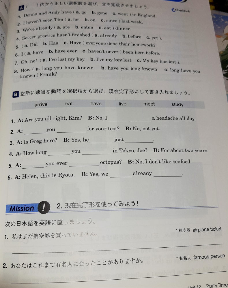 ここのページの答えを教えてください！