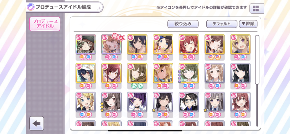 シャニマスで、にちかのssrを持っているのに、プロデュースアイドル編成の中にカードが入っていません。なんでですか？