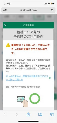 これはどういうことでしょうか？

奈良駅から大宮まで行くのですが、前日に大宮に居るので大宮のみどりの窓口に行って問い合わせればいいのでしょうか？そしてそこで切符を発行すれば良いのでしょうか？ 