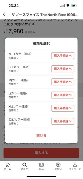 メルカリで値下げをお願いされた時の断り方なのですが、 - いつも