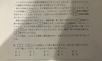 至急お願いします。
写真の生物基礎の問題が分かりません、教えて頂きたいです。 