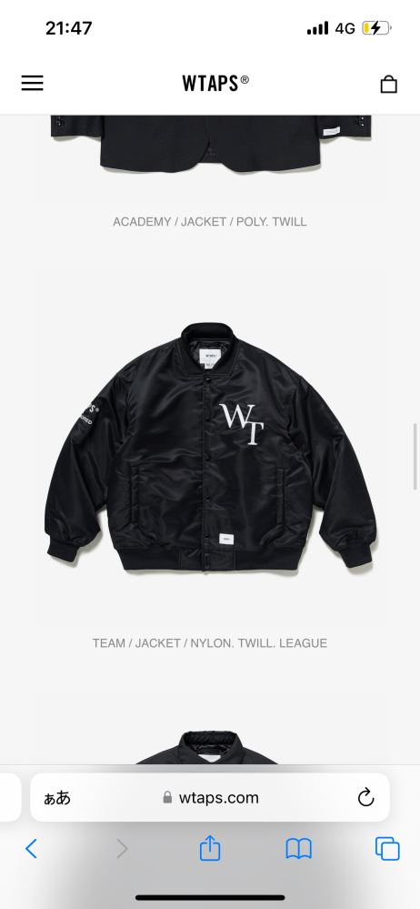 wtapsのジャケットについて質問です。ダブルタップスチームのナイロン 